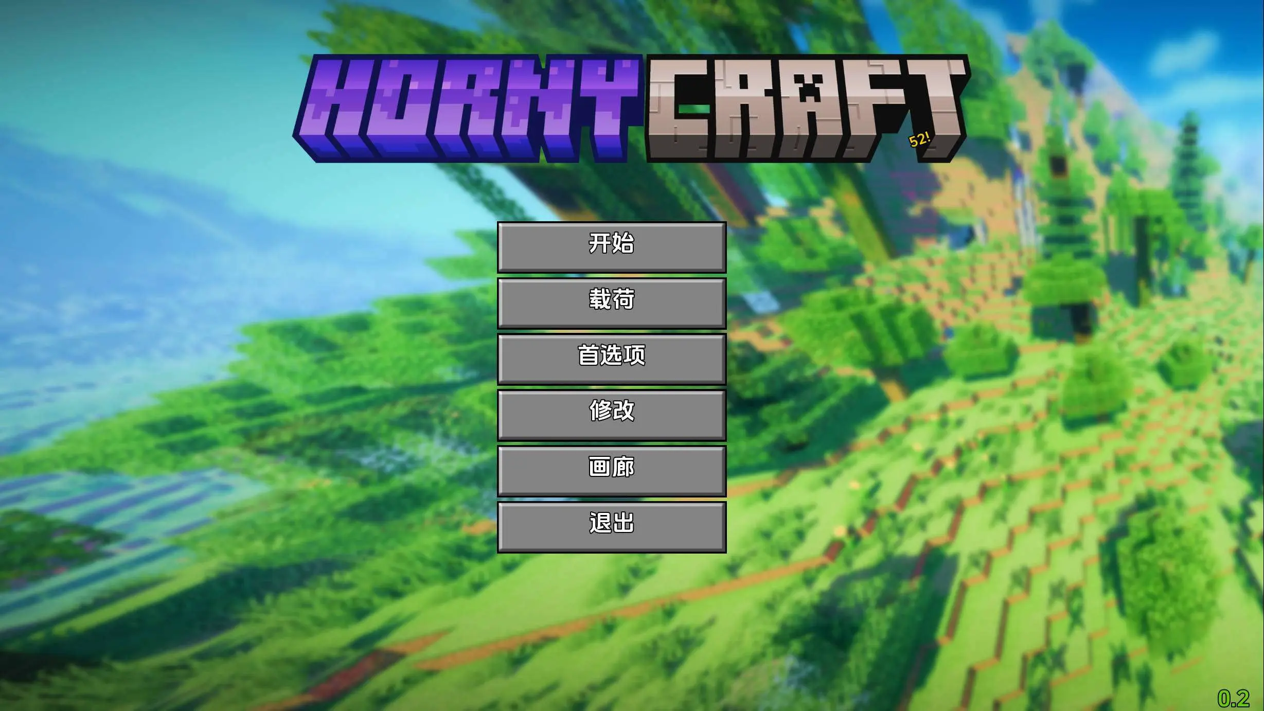 我的世界H版 HornyCraft（安卓直装）-羽翼社